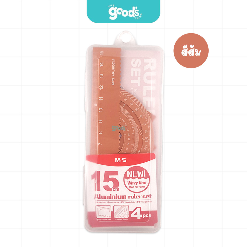 ชุดเรขาคณิต อลูมิเนียม 15cm. m&g ชุดเรขาคณิต 4 ชิ้น ARL960DM (จำนวน1ชุด) - รูปที่ 3