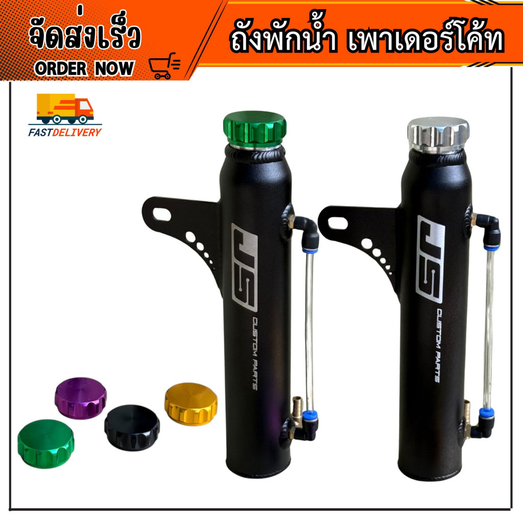 ถังพักน้ำแต่ง งานเพาเดอร์โค้ท ฝาCNC