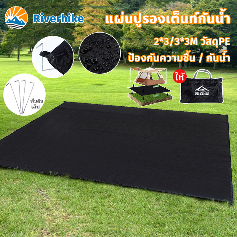 แผ่นปูรองเต็นท์กันน้ำ กราวชีทผ้ารองพื้น ใช้เป็นหลังคากันแดดได้ ป้องกันความชื้น กันน้ำ แบบเอนกประสงค์