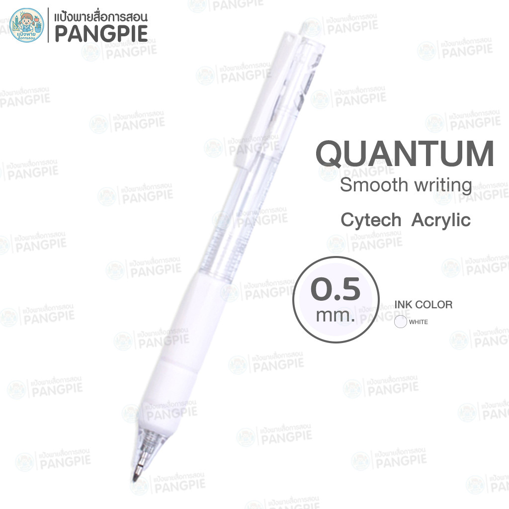 ปากกาเจลอะคริลิค Quantum CytechAcrylic Gel ขนาด 0.5 mm รูปที่ 2