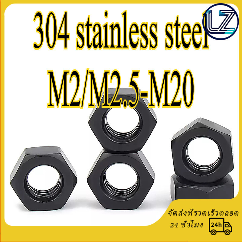 หัวนอตหกเหลี่ยมสีดำ304สแตนเลส/304สแตนเลส, หัวนอตหกเหลี่ยมสีดำ/ป้องกันการหลวม, ทนทาน, ติดตั้งแน่นหนา/