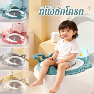 ที่นั่งชักโครกสำหรับเด็ก วัสดุ PU+PP พนักพิงแนวตั้ง 90° เบาะ…
