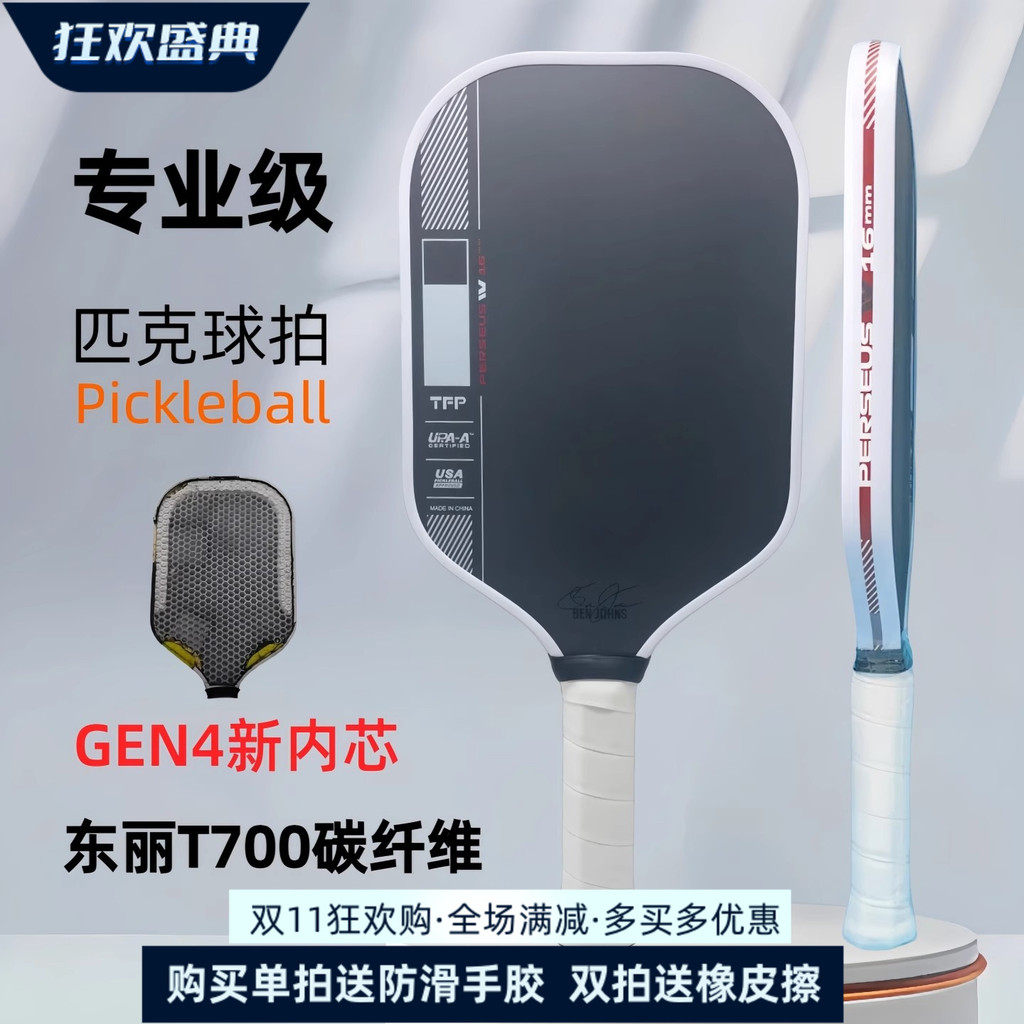 วันนี้ & Pickleball Racket ไม้ปิงปอง JOOLA Co-Branded Pickleball Racket Board PRO IV คาร์บอนไฟเบอร์ 