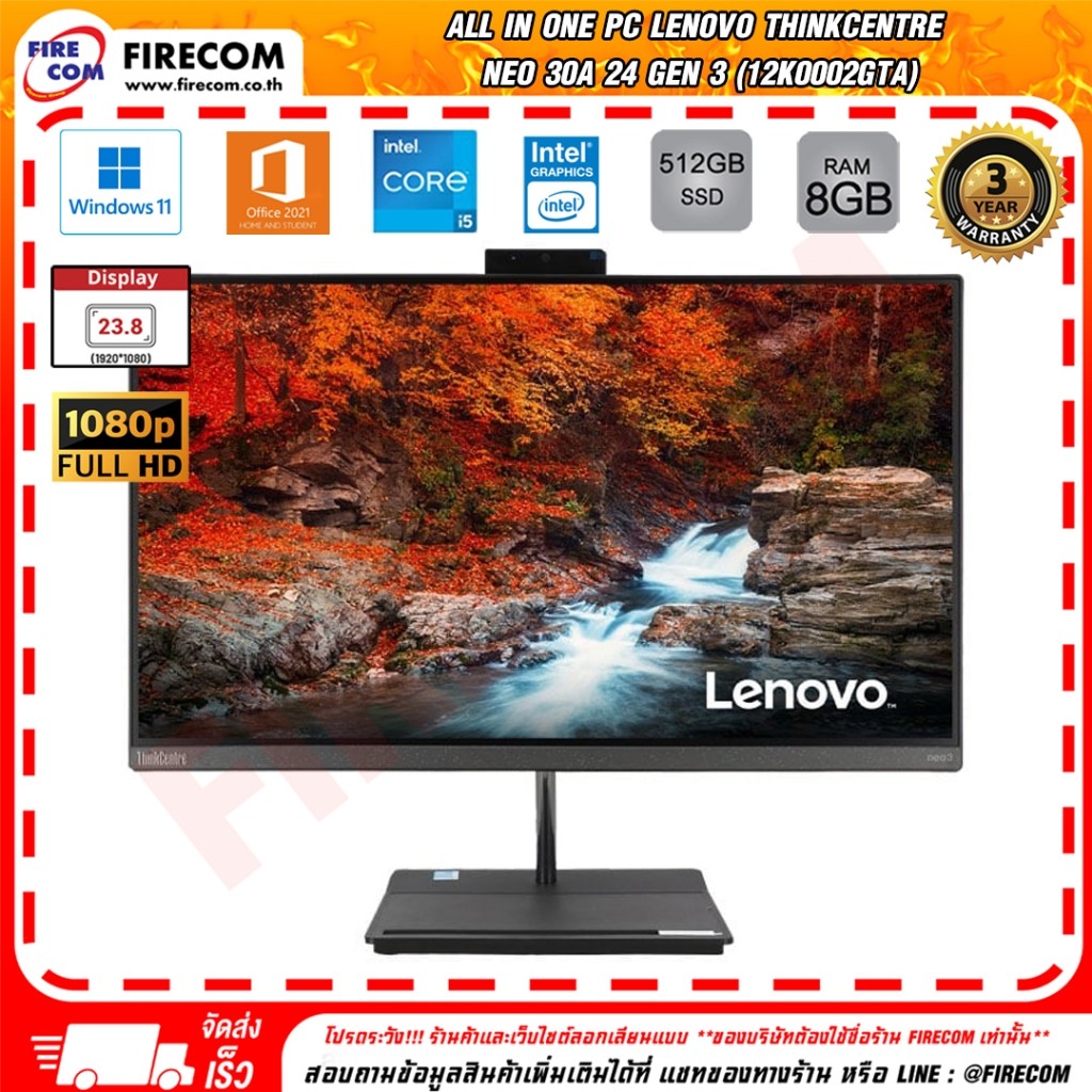 ออลอินวันAll in One PC Lenovo ThinkCentre Neo 30a 24 Gen 3(12K0002GTA)ICT66ข้อ20/24ลงโปรแกรมพร้อมใช้