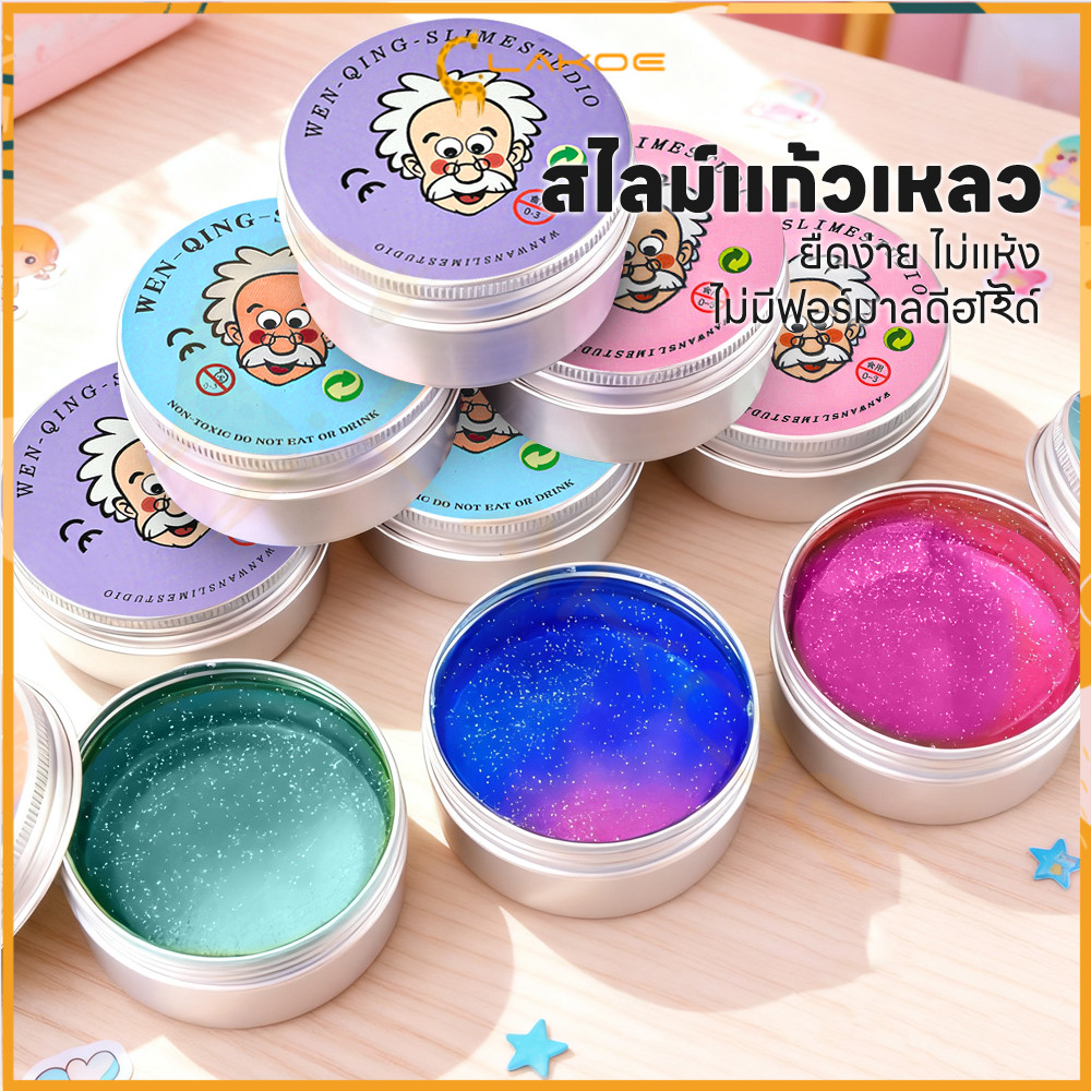 LAKOE PUTTY SLIME ของเล่นลดแรงดัน ปลอดภัยและปลอดสารพิษ สไลม์เด็ก เนื้อสัมผัสไม่เหนียว สไลม์ฉีกได้