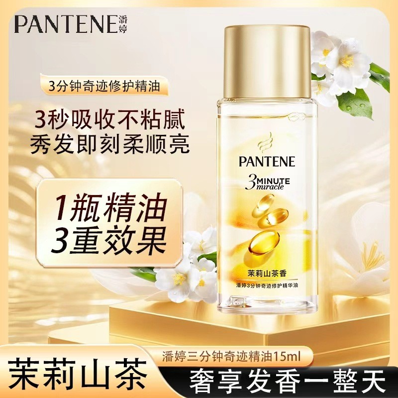 Pantene Three Minutes Miracle Hair Care Essential Oil Jasmine Camellia/Cedar Rose 15ml ขวดเล็ก 11.15