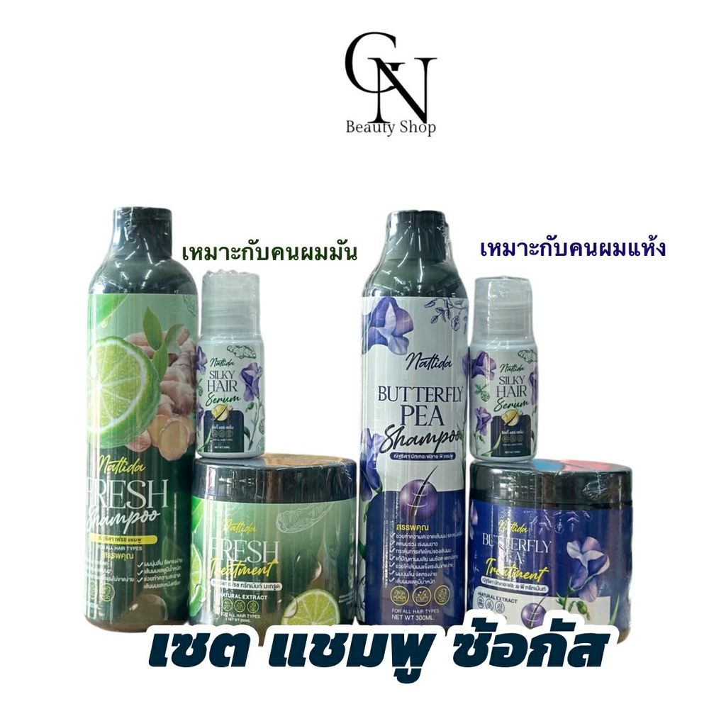 แชมพูซ้อกัส ยกเซต 3 ชิ้น [ของแท้รับตรงบริษัท] สูตรอัญชัญ สูตรมะกรูด 1 เซตได้ 3 ชิ้น