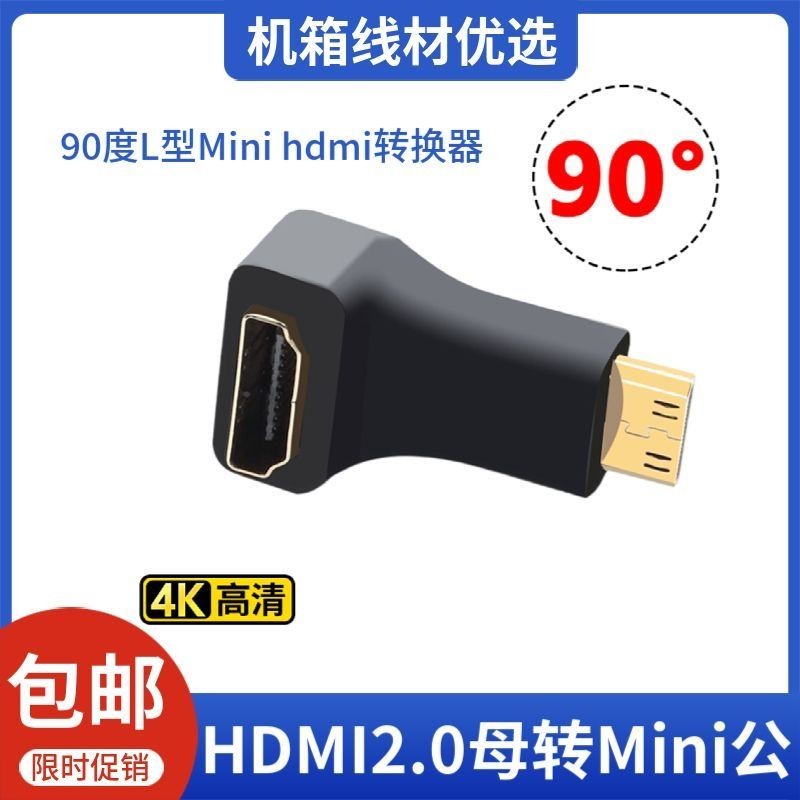 90 องศา L Type Mini hdmi Converter Mini HDMI Male to Standard HDMI Female Hole HD Adapter