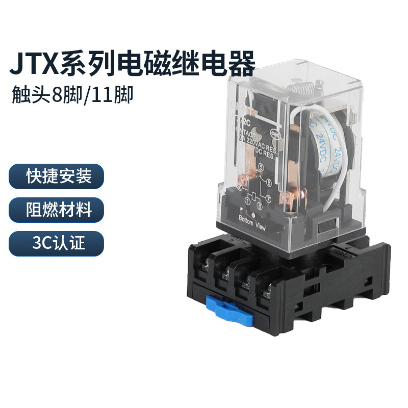 CHINT รีเลย์แม่เหล็กไฟฟ้ากลางกําลังสูงขนาดเล็ก JTX-2C JTX-3C 8-pin 24V 11-pin 220V AC DC