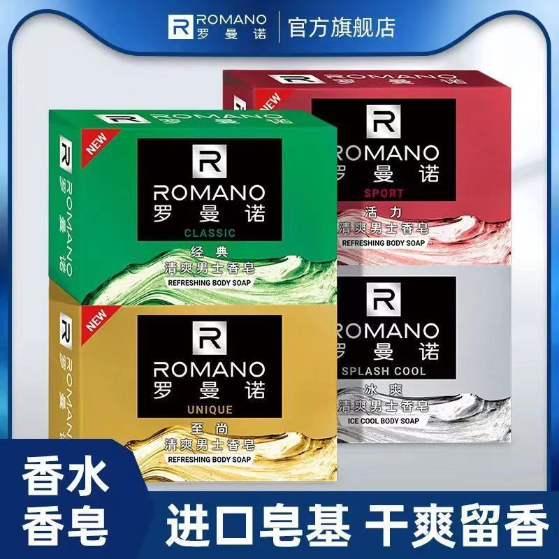 สบู่โรมาโนผู้ชายโคโลญน้ําหอมสบู่ทั้งร่างกายทําความสะอาดสุขภาพผิวฆ่าเชื้ออาบน้ําทุ่มเทควบคุมน้ํามันสบ