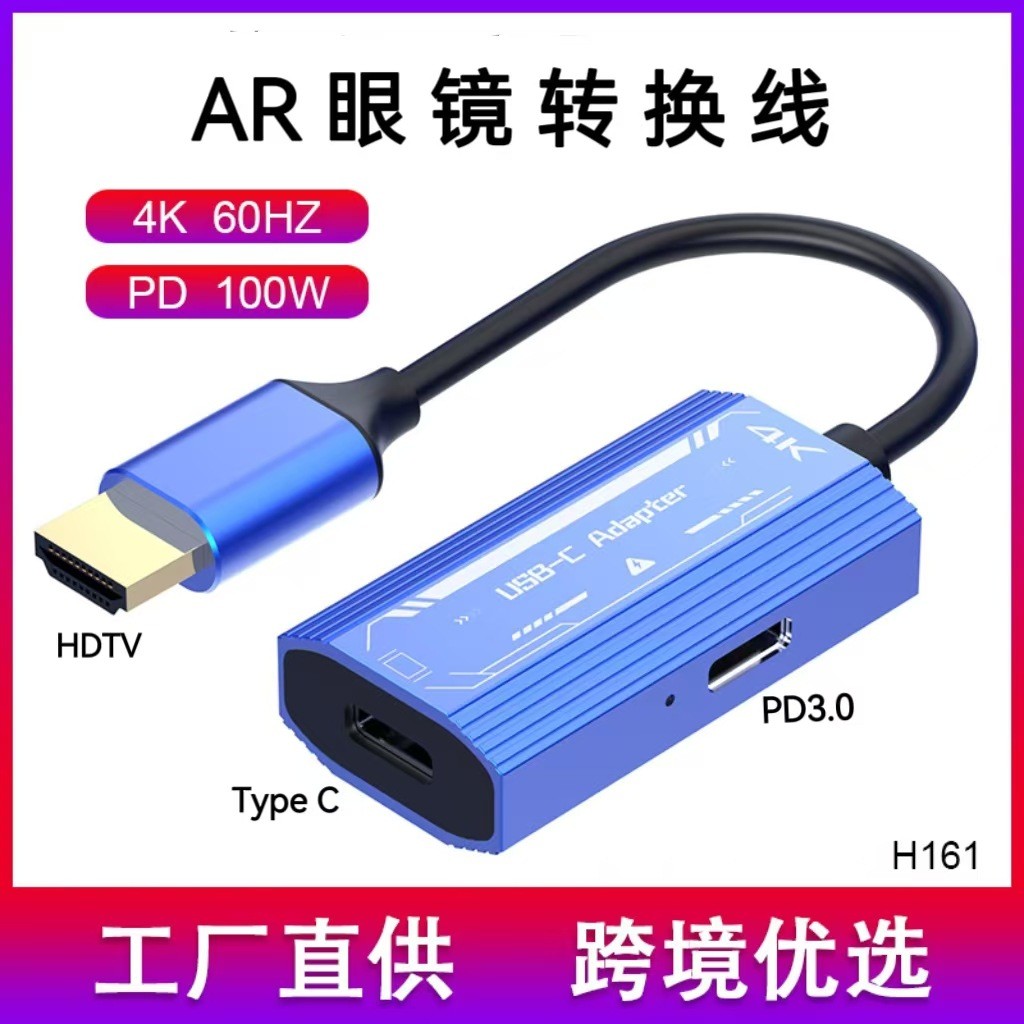 AR แว่นตาสั้น XREAL HUB Rokid Air VR แว่นตาดวงตา HDMI转TYPE-C