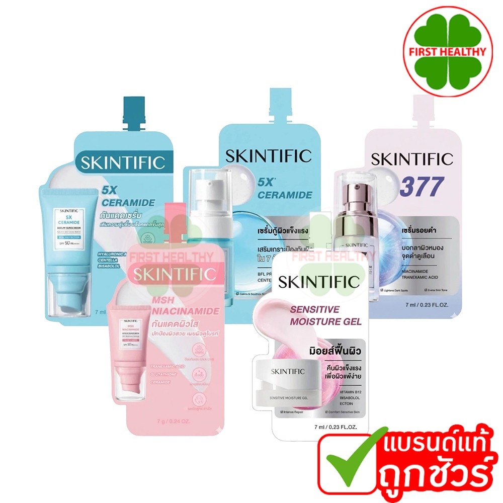 Skintific Moisture Gel/Serum/Lip Serum " แบบซอง " สกินทิฟิค เซรั่ม ( มีให้เลือก 5 สูตร )