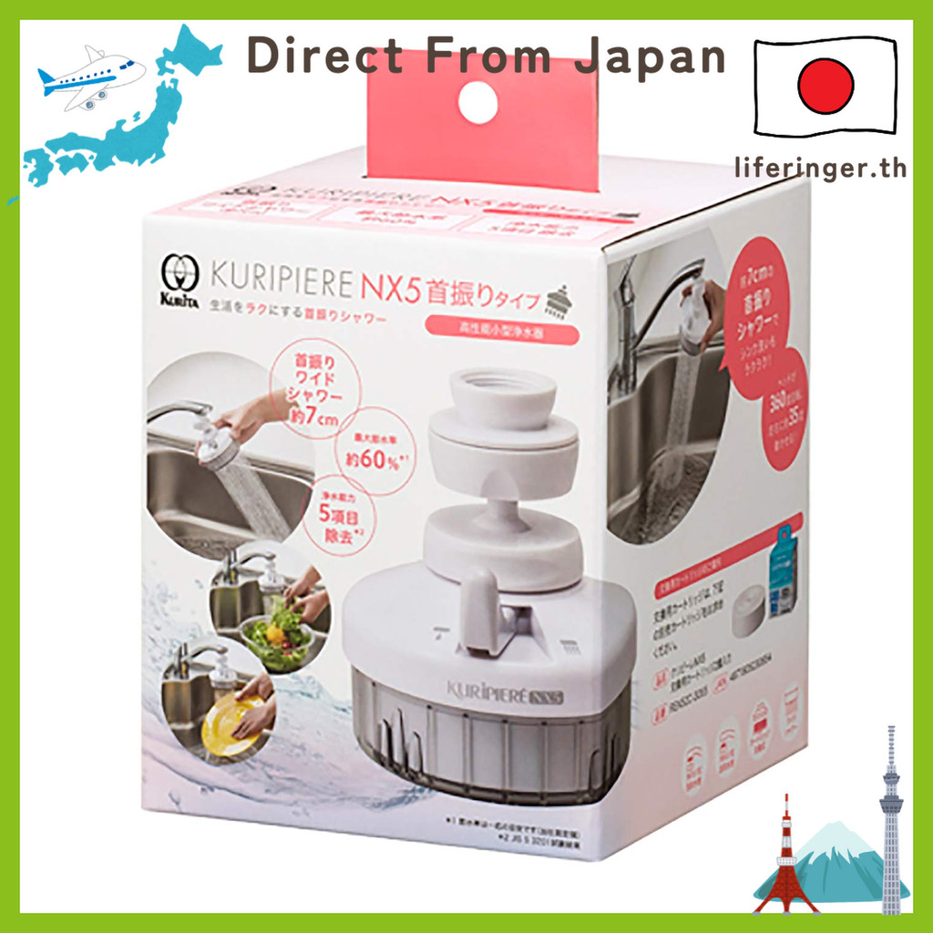 เครื่องกรองน้ำขนาดกะทัดรัด Curitak รุ่น Kuripire NX5 แบบหมุนได้ สีขาว สำหรับกรองน้ำดื่มและประหยัดน้ำ