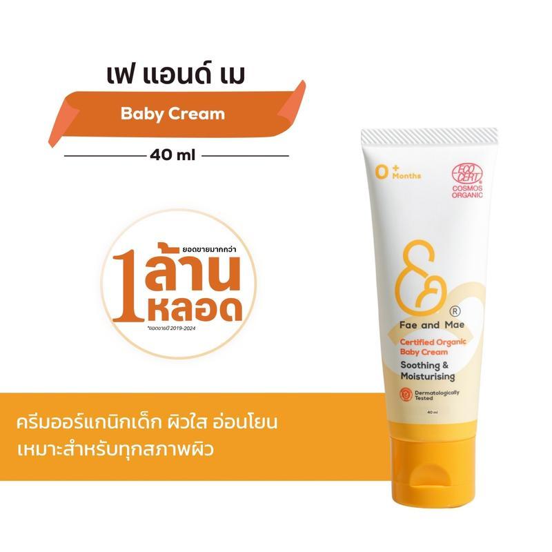เฟ แอนด์ เม Fae&Mae BABY CREAM เบบี้ ครีม 40 ml (C) ครีมออร์แกนิก เด็ก หน้าใส ผิวเนียนใส