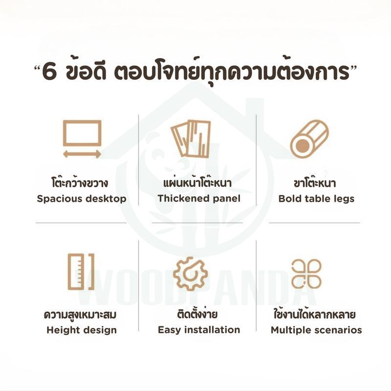 WOODPANDA โต๊ะมินิมอล โต๊ะคอม โต๊ะทำงาน โต๊ะอ่านนั่งหนัง แข็งแรง มีความหนาแน่น และ ทนทานต่อการใช้งาน
