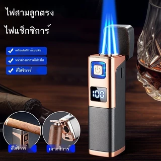 ไฟแช็กแก๊สไฟฟ้าสามเปลวไฟสีฟ้า รุ่นใหม่ประสิทธิภาพสูง แบบพองได้ สำหรับจุดซิการ์ หรูหราไฮเอนด์