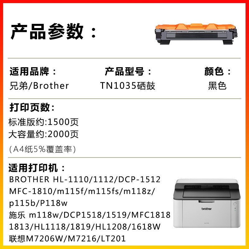 Jianchen LT201 กล่องผง TN1035 TN1060 TN1000 เหมาะสําหรับ Lenovo 7206w1618 Selenium Drum