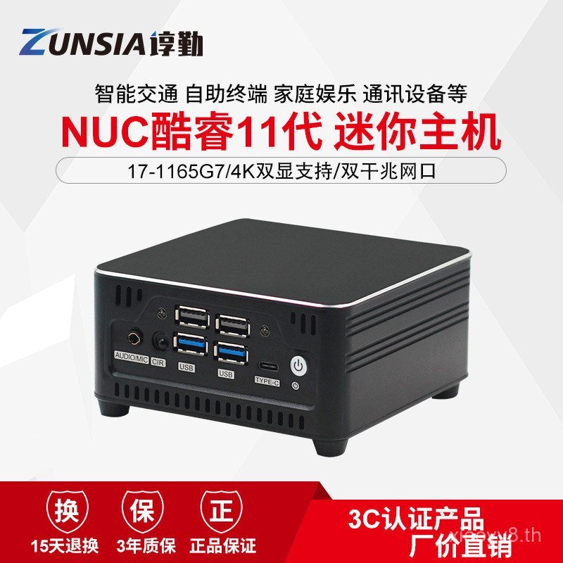 Qi Qinqin I7-8565U I7-1165G711 รุ่น Slimmer ดูผู้โดยสารเครื่องบิน Mini Host Mini เครื่องเมนบอร์ด CPU