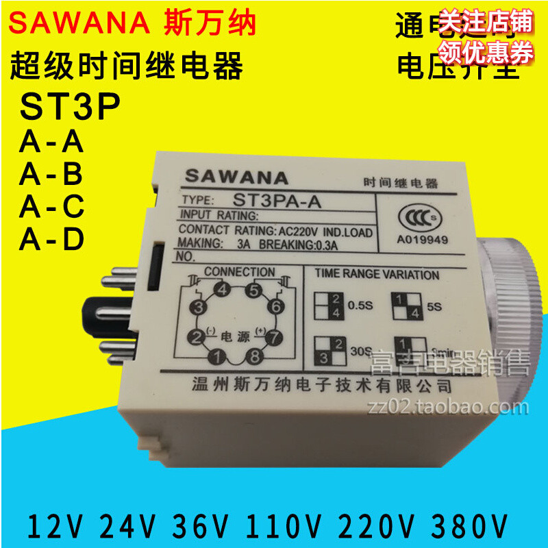 SAWANA SAWANA Super Time Relay ST3PA-ABCD Power-on Delay Pointer Type 220V 24V