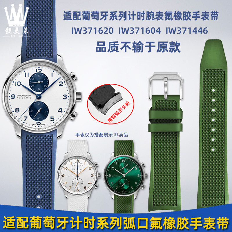 เหมาะสําหรับ IWC IWC Portugal Series Timing IW371620/371446สายนาฬิกายางอาร์ค