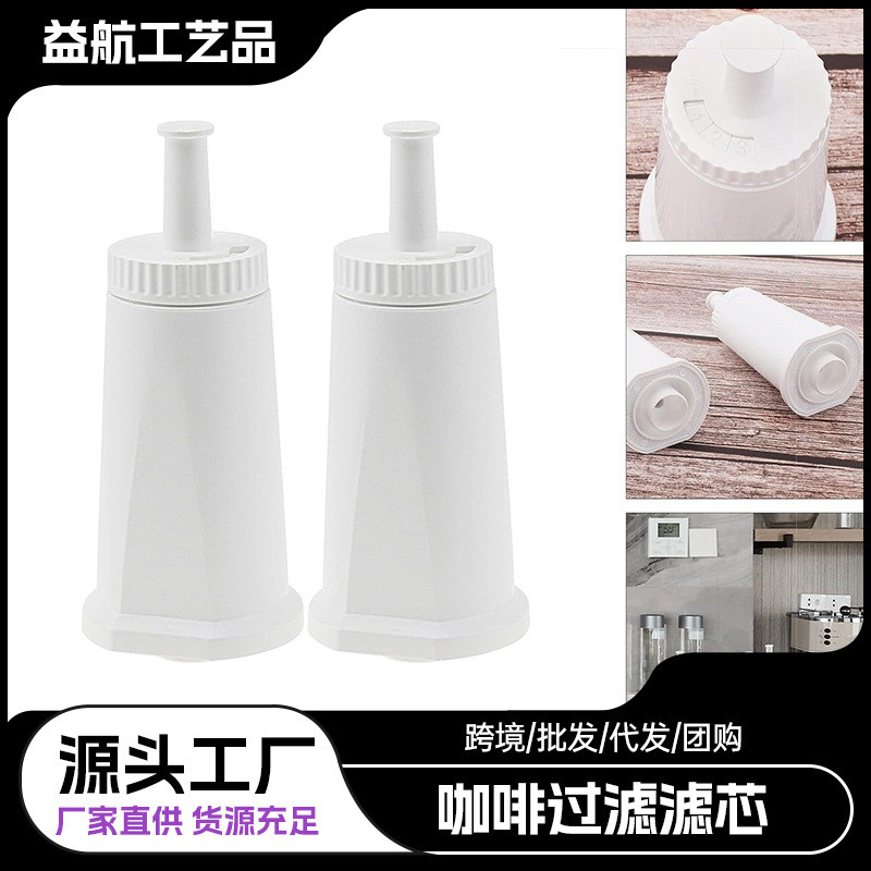 ไส้กรองเครื่องชงกาแฟ Breville Coffee Machine Dedicated Water Tank Filter Purification Filter Brevill