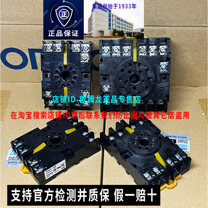 ฐานรีเลย์เวลา Omron ดั้งเดิมของญี่ปุ่น P2CF-08-11 8PFA 14PFA P3G-8PFA1