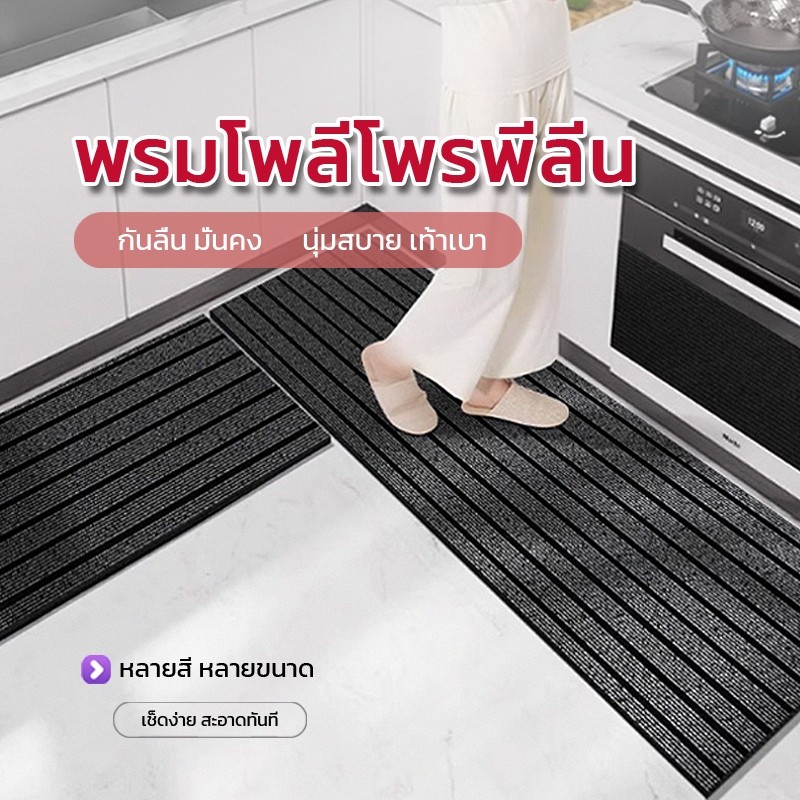 NH พรมปูพื้นไนลอน พรมห้องครัว พรมเช็ดเท้าดักฝุ่น ดูดซับน้ำไว กันลื่น ทางเข้าสามารถตัดได้ รูปที่ 8