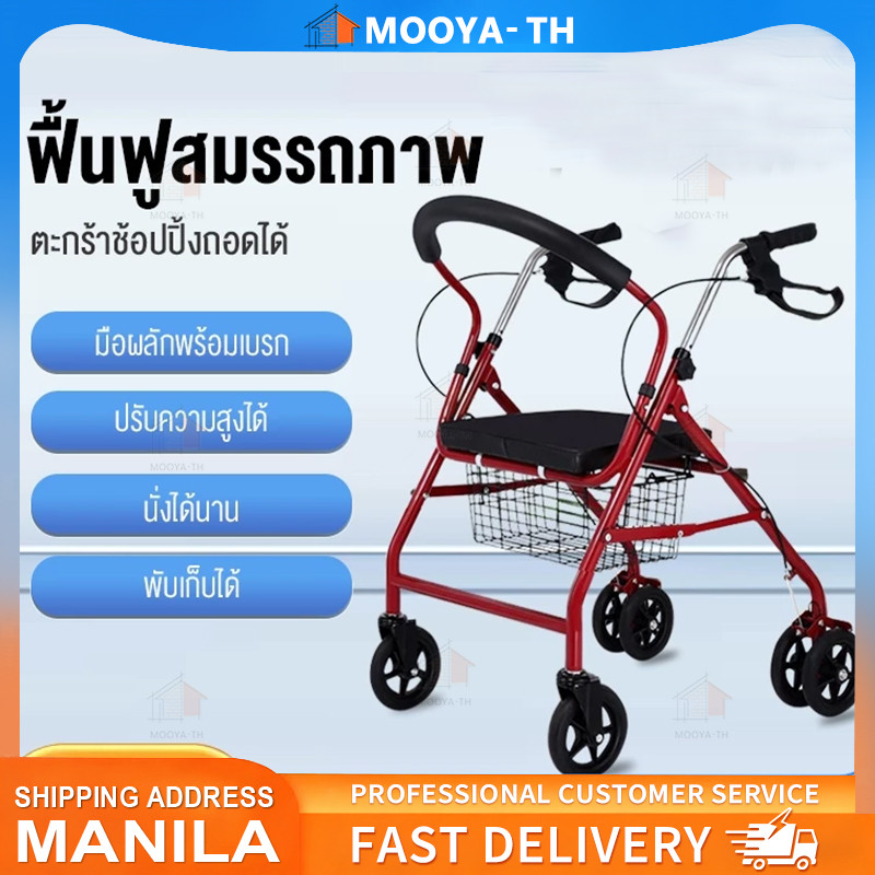 💥Rollator วีลแชร์ รถเข็นผู้ป่วยหัดเดิน รถเข็นช่วยเดิน walker 4 ขา รถเข็นคนแก่ walker มีล้อ พับเก็บได้มี6ล้อและที่พักเท้า