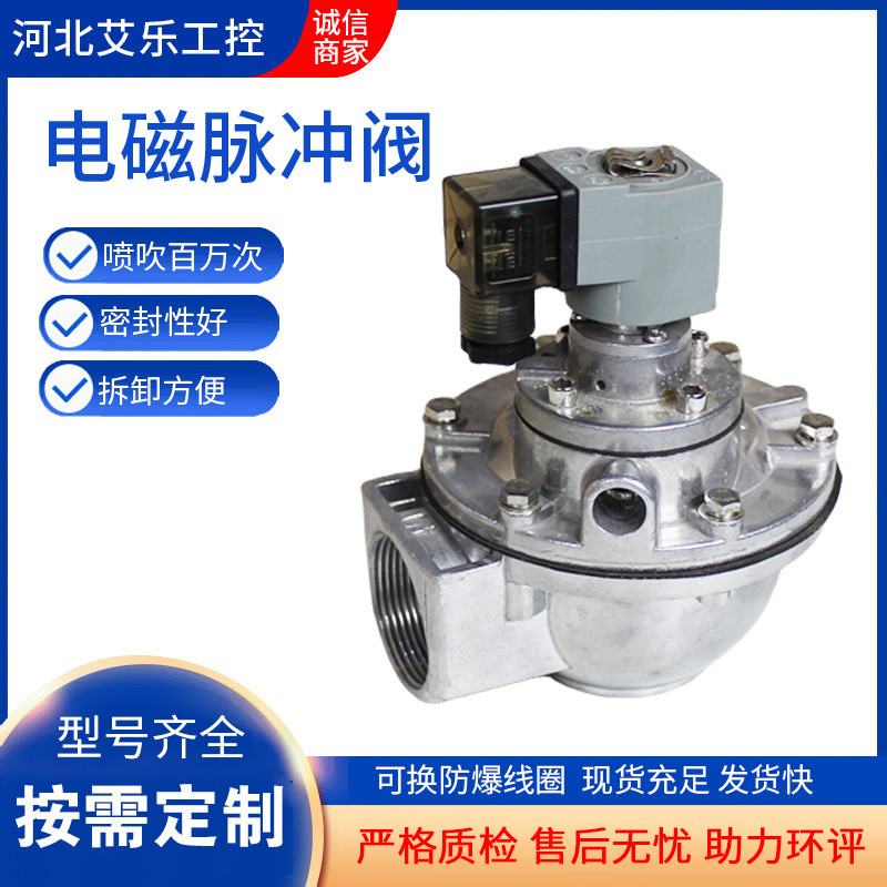 DMF--Z High-Partary Flooded Pulse Spray Control Valve Dust Collector Dust Cleaner Explosion-Proof Ri