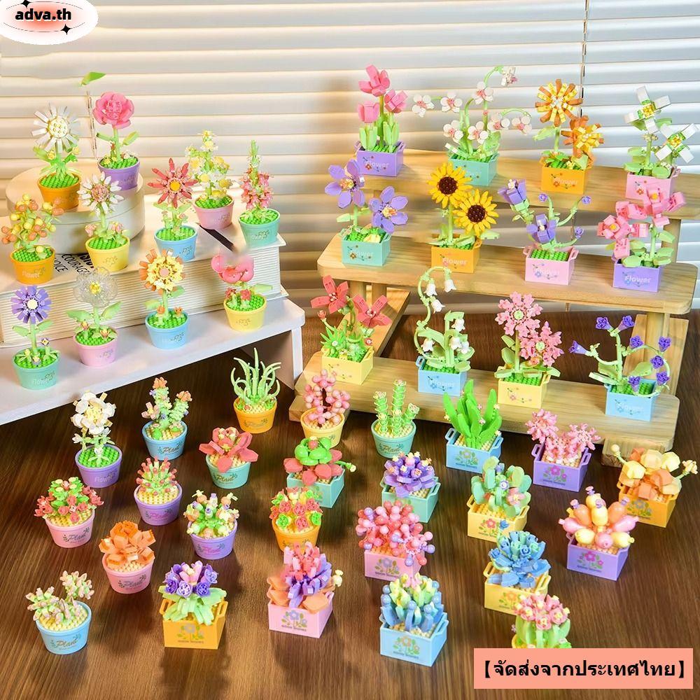 จัดส่งจากประเทศไทยADVA ดอกไม้กระถางต้นไม้, DIY สาวอิฐของเล่นเด็ก Succulent Potted รุ่น, ของเล่นเพื่อการศึกษา Home Desk Plant Decor Succulent Building Block ชุด