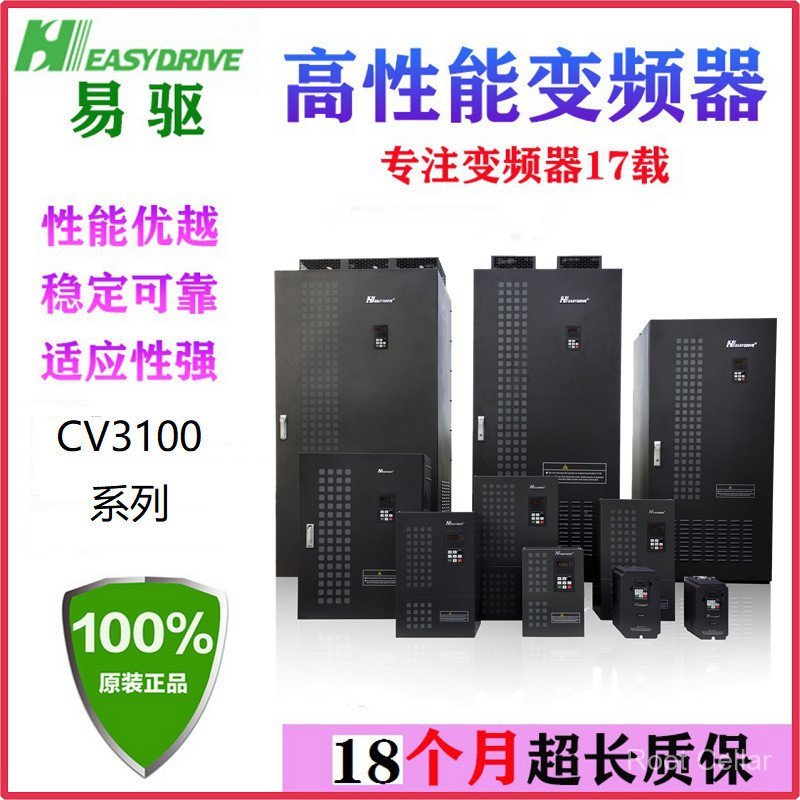 Easy Drive Inverter ED/CV3100-4T0022M 5.5KW380V70/90/160 มอเตอร์ควบคุมความเร็ว 185A