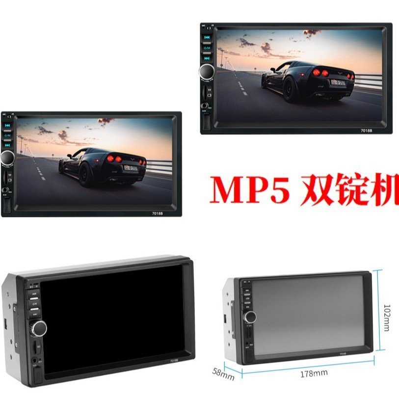 7010b 7012b 7018b รถ mp5 เครื่องเล่น 23 ซม. Dual Ingot Display วิทยุ