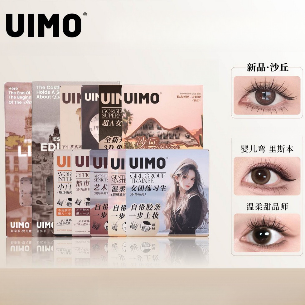 Uimo กาวฟรีขนตาแบ่งส่วนสามเณรขนตาปลอมธรรมชาติจําลองขนตานุ่มรู้สึกกาวฟรีขนตาปลอมเครื่องมือแต่งหน้าตา