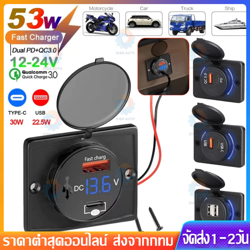 12V/24V QC3.0 USB PD Car Fast Charger พร้อมฝาปิดและจอแสดงผลแรงดันไฟฟ้า, 53W กันน้ํา Fast Charging USB Type C Charger