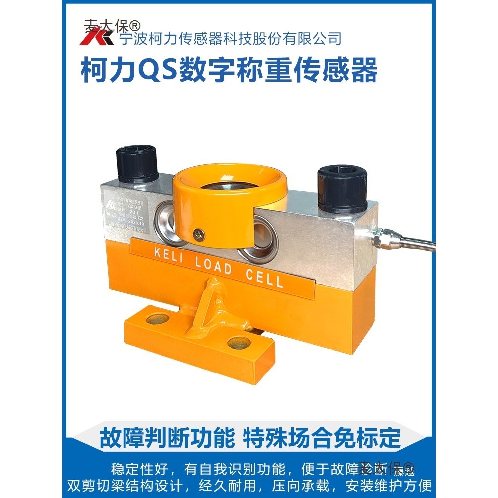 Keli QS-D Ground Pound 30T80T เซ็นเซอร์ชั่งน้ําหนักดิจิตอล 100T 120T 150T Ground Pound Mai Taibao