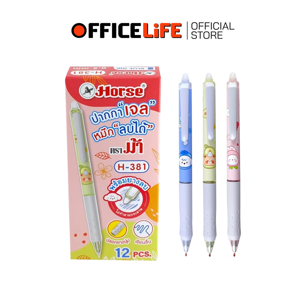 HORSE (ตราม้า) ปากกาเจลหมึกลบได้ ปากกาเจลลบได้ Erasable Pen  รุ่น H-381 ขนาด 0.5 mm ( 12 ด้าม / กล่อ