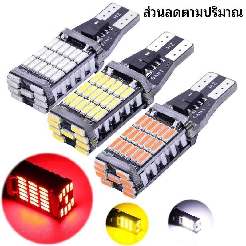 หลอดไฟเลี้ยวไฟหรี่ T15 LED 45 ชิป (1หลอด) สําหรับติดรถยนต์มอเตอร์ไซค์ สว่างตาแตก