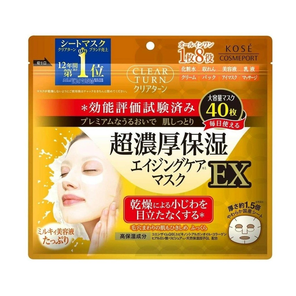 CLEAR TURN MILKY AGING CARE MASK EX (40 sheets) / มาส์กบำรุงผิวหน้าที่รวม 8 คุณสมบัติไว้ใน 1 เดียว