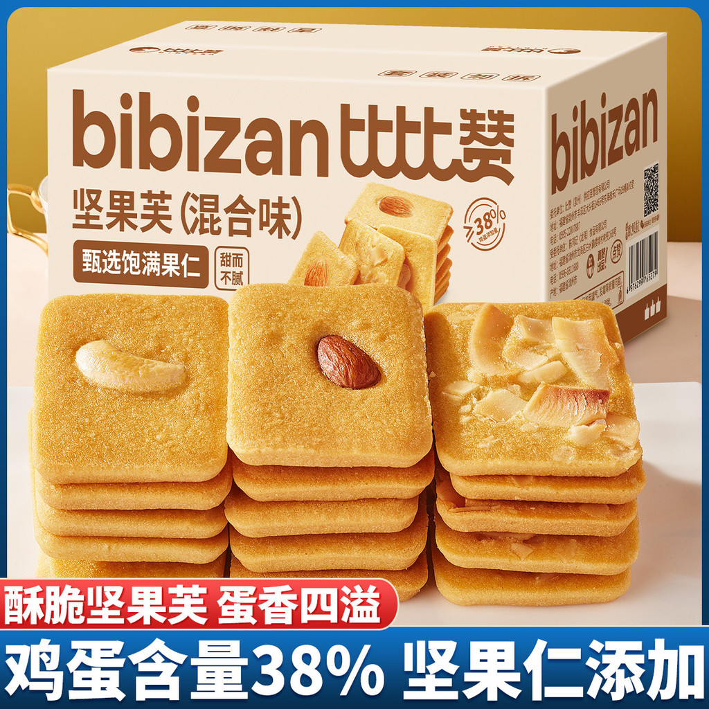 Nut Fu Crisp Biscuits Coconut Flakes Cashew Nuts Adamwood Nuts Cookies Crisp Snacks Snacks Snacks ขอ