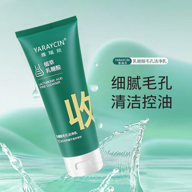 < Zhonglimo > Yaruixin Lactic Acid Pore Cleanser Milk Deep Cleansing Facial Cleanser Moisturizing Mo
