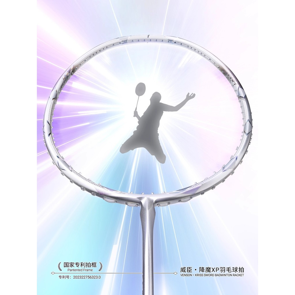 ไม้แบดมินตัน Wasion VS Conqueror XP คาร์บอนไฟเบอร์เต็มรูปแบบ เหมาะสำหรับการเล่นและการแข่งขันระดับโปร