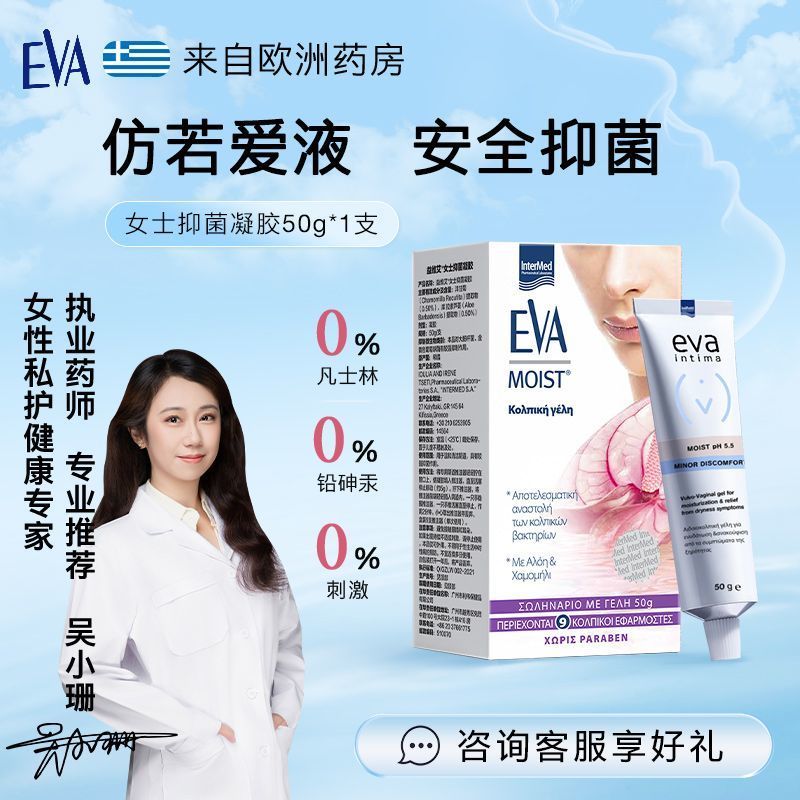 Greece EVA Straw เจลใกล้ชิด 50g summer Disc Yushi Beauty Makeup Flagship Store