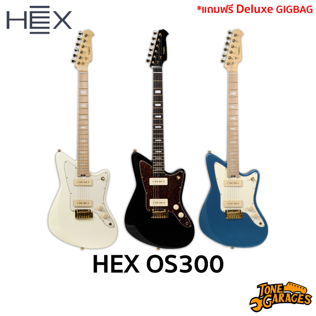 HEX OS300 Electric Guitar Gloss Finish with Deluxe Gigbag กีต้าร์ไฟฟ้า 6 สาย