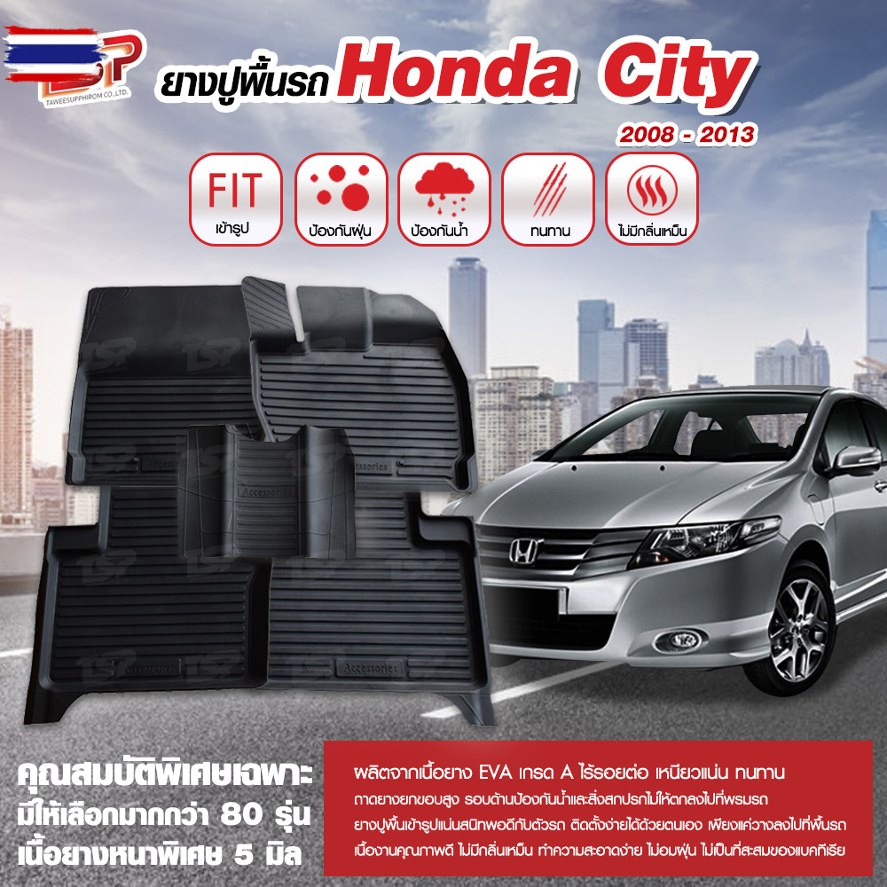 ยางปูพื้นรถยนต์ พรมปูรถยนต์ พรมปูพื้นรถ พรมรถยนต์ ผ้ายางปูพื้นรถ ผ้ายางปูรถ แผ่นยางปูพื้น ถาดยางปูพื