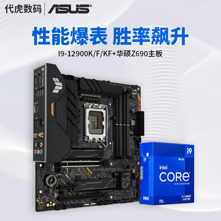 Intel/intel i9 12900K/KF Core โปรเซสเซอร์ Asus Z690 บอร์ด ROG เมนบอร์ด CPU ชุด