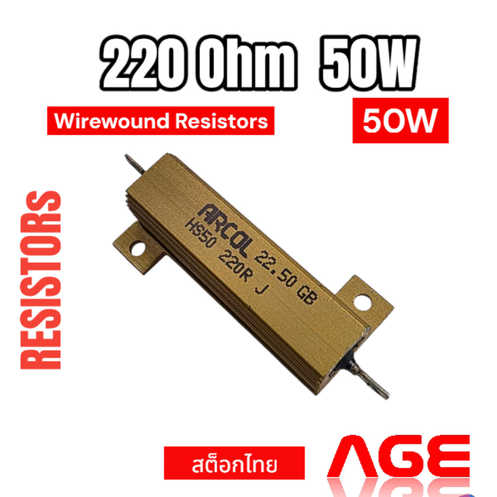 220 ohm 50W Wirewound Resistors - Chassis Mount 5% ,HS50 220R J