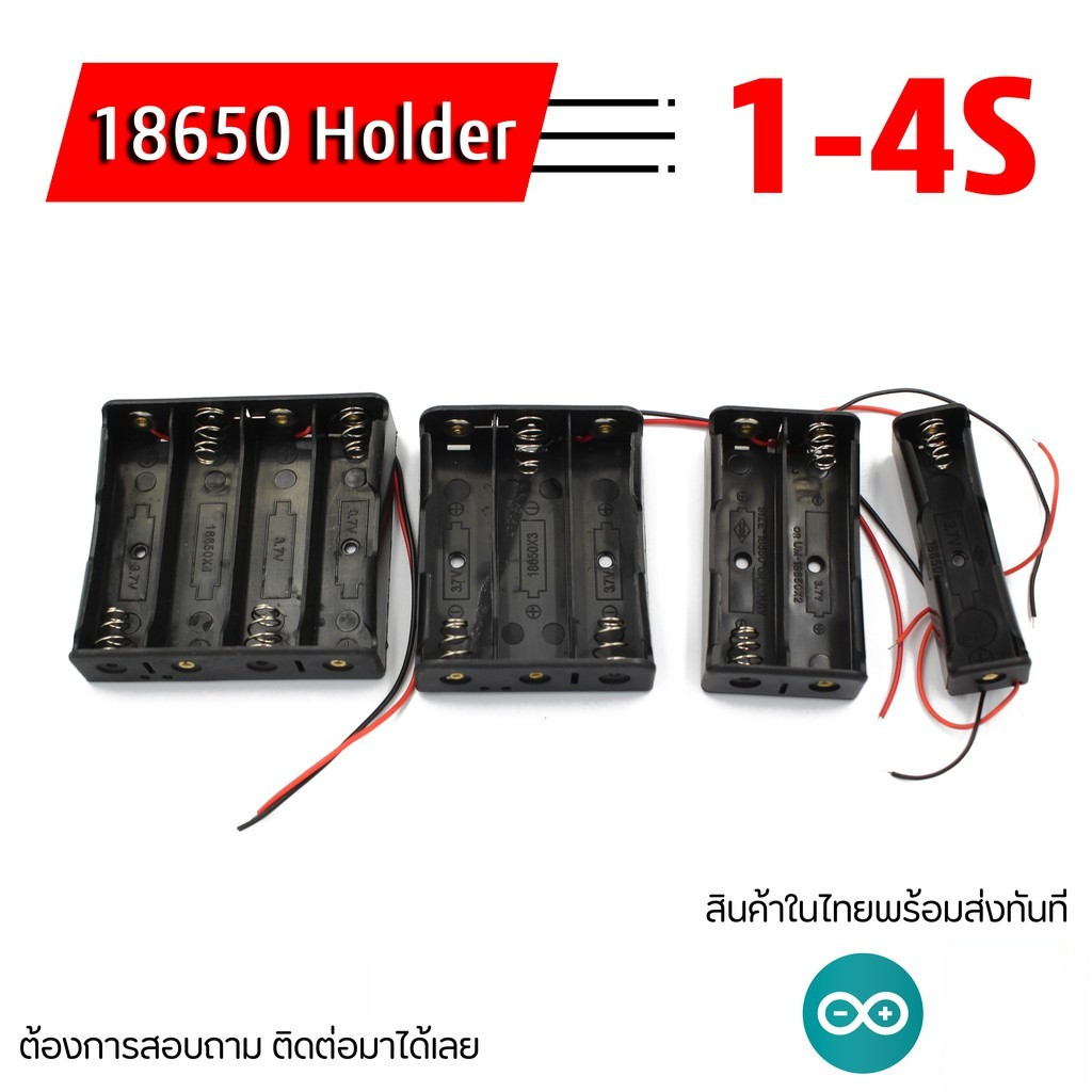 รางถ่าน 18650 3.7v 7.4v 11.1v 14.8v สำหรับ 1 2 3 4 ก้อน ต่อแบบอนุกรม