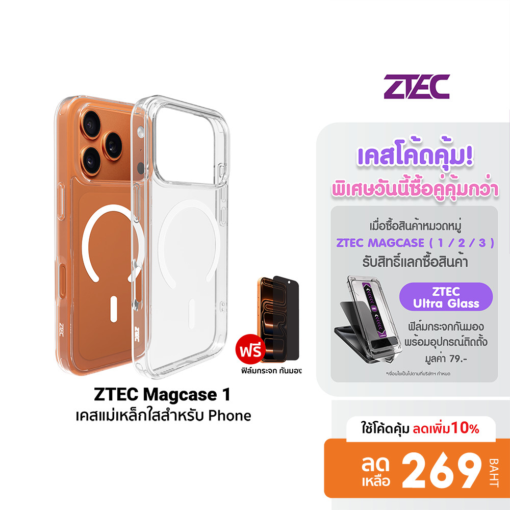 [ลดเหลือ 269] ZTEC MagCase 1 เคสแม่เหล็ก เคสใส Case สำหรับ iPhone 13/14/15/16/17 Air Pro Promax ฟรีฟ