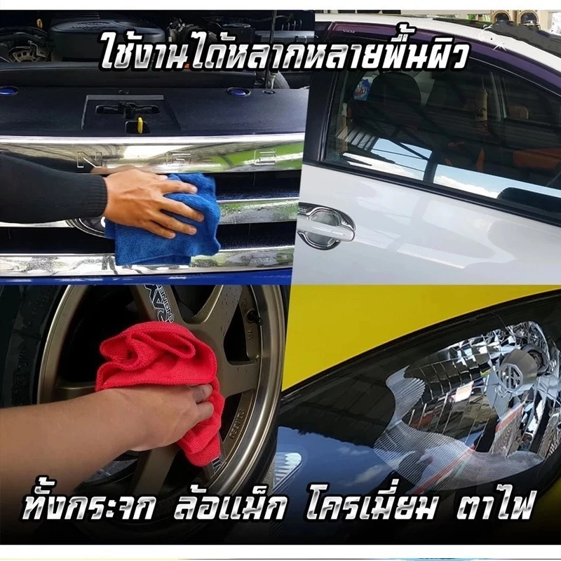 สเปรย์เคลือบแก้วกราฟีน น้ำยาเคลือบสีรถ ของแท้ เคลือบสีฟิล์มแก้ว น้ำยาเคลือบรถ เคลือบแก้ว สูตรเสริมความเงา thumbnail 3