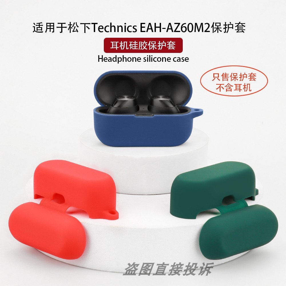 เหมาะสําหรับ Panasonic Technics EAH-AZ60M2 เคสป้องกัน AZ60 หูฟังบลูทูธป้องกันกรณีหูฟังแบบบูรณาการซิล